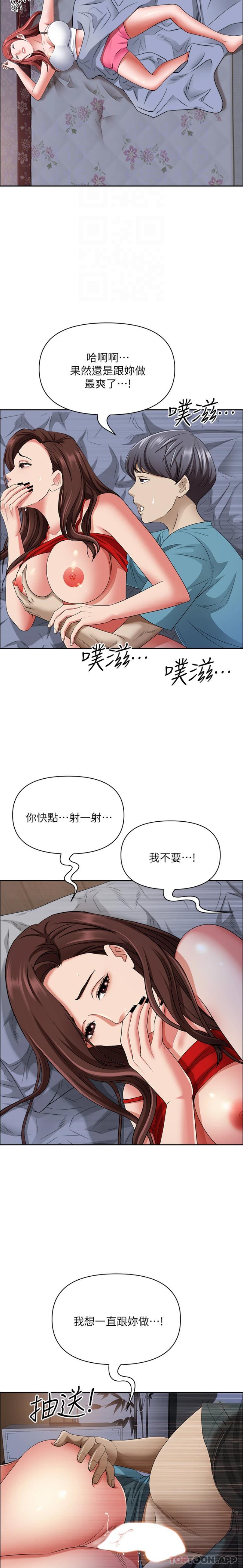 [韩国漫画] 霸占人妻 - 韩国漫画 剧情,熟女人妻,巨乳大奶#[26P]-5