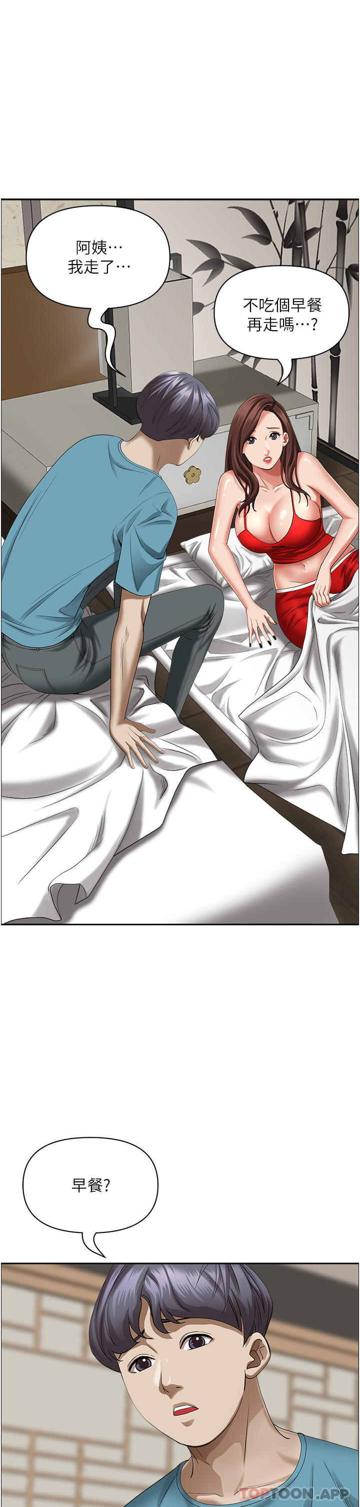 [韩国漫画] 霸占人妻 - 韩国漫画 剧情,熟女人妻,巨乳大奶#[50P]-15
