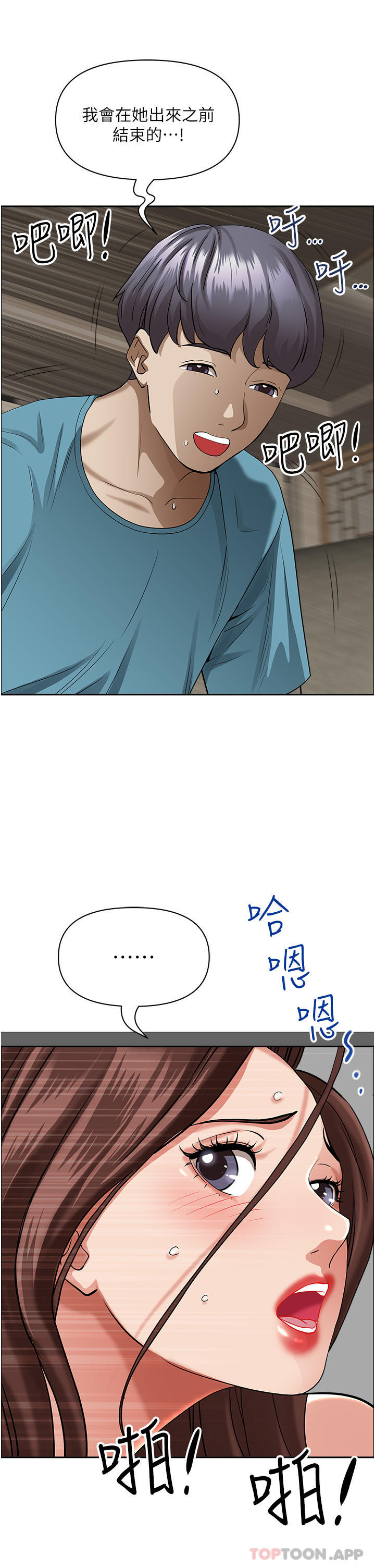 [韩国漫画] 霸占人妻 - 韩国漫画 剧情,熟女人妻,巨乳大奶#[50P]-28