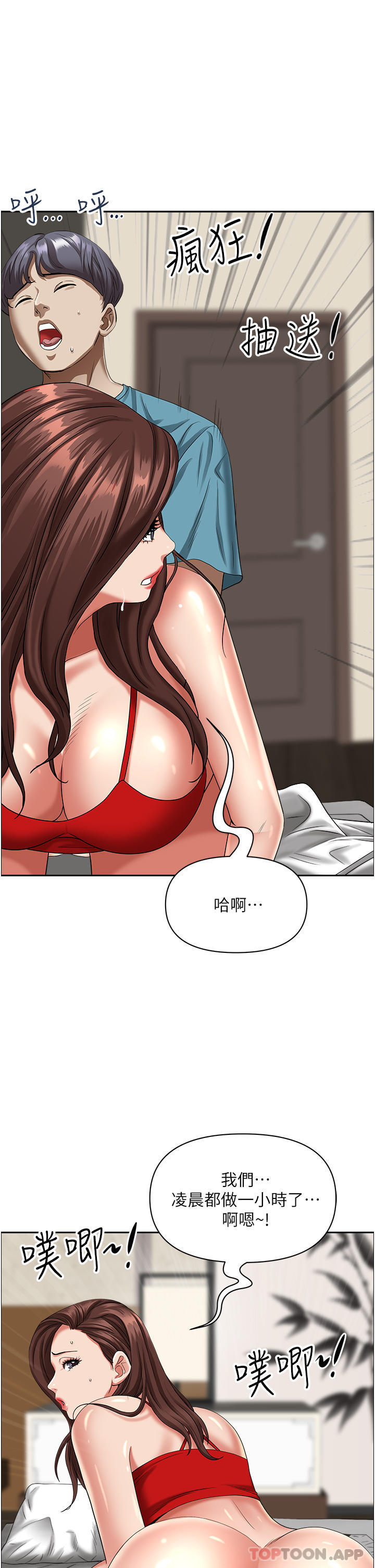 [韩国漫画] 霸占人妻 - 韩国漫画 剧情,熟女人妻,巨乳大奶#[50P]-34