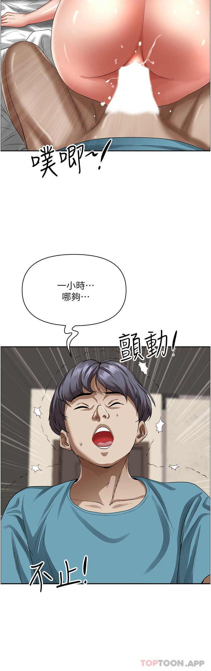 [韩国漫画] 霸占人妻 - 韩国漫画 剧情,熟女人妻,巨乳大奶#[50P]-35