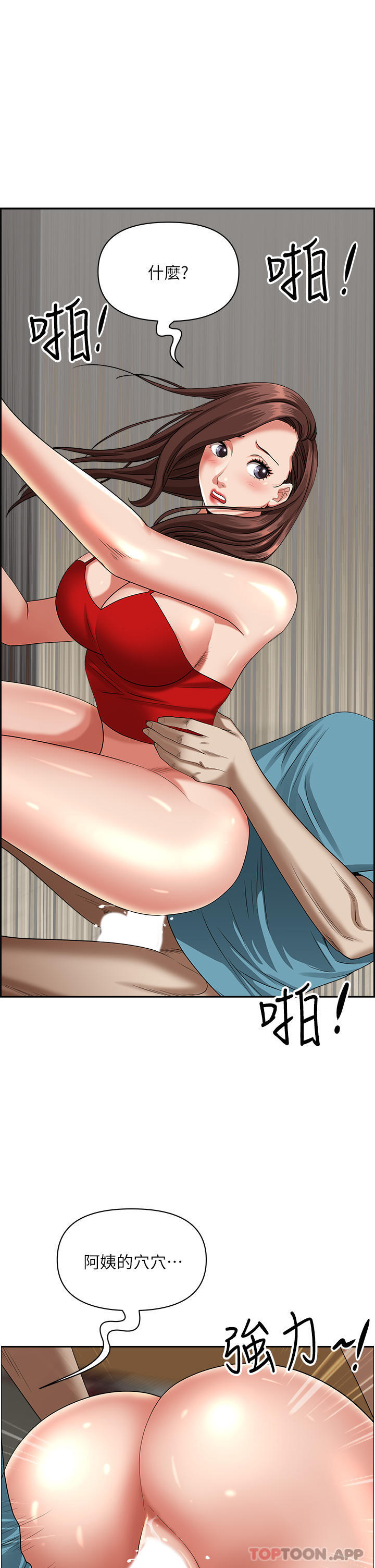 [韩国漫画] 霸占人妻 - 韩国漫画 剧情,熟女人妻,巨乳大奶#[50P]-36