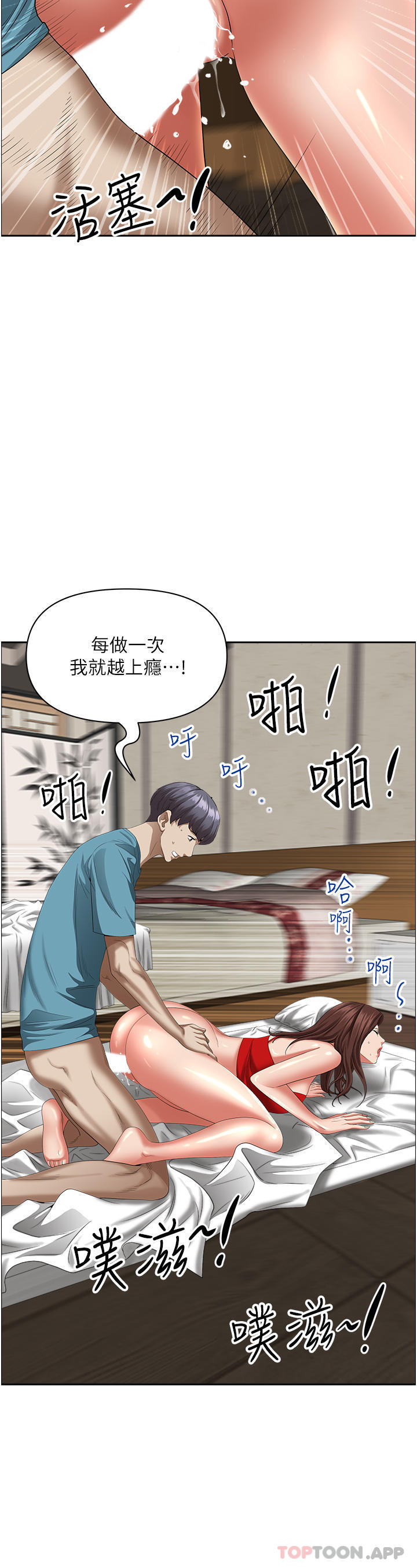 [韩国漫画] 霸占人妻 - 韩国漫画 剧情,熟女人妻,巨乳大奶#[50P]-37