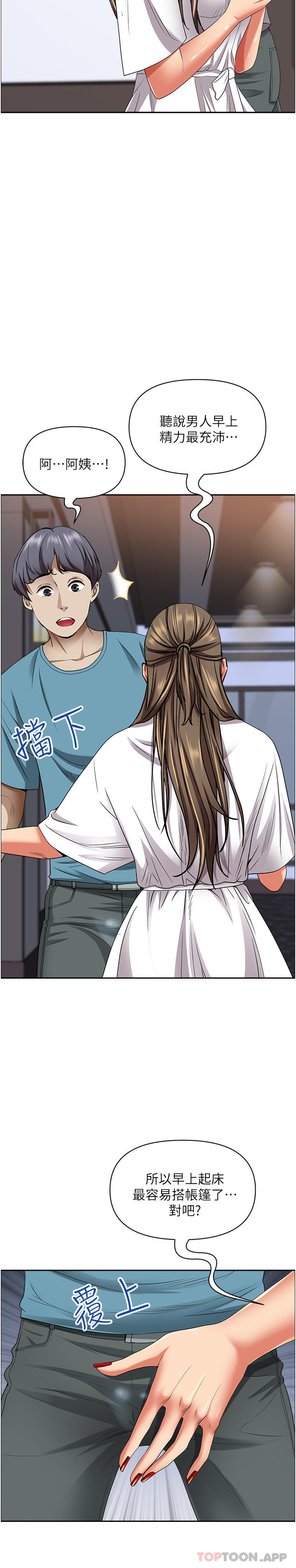 [韩国漫画] 霸占人妻 - 韩国漫画 剧情,熟女人妻,巨乳大奶#[52P]-11