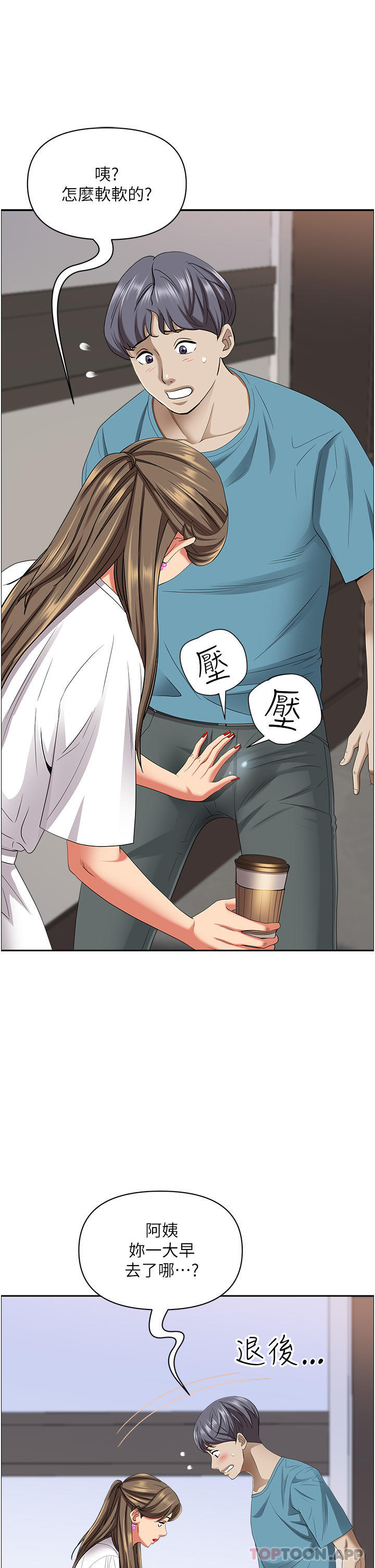 [韩国漫画] 霸占人妻 - 韩国漫画 剧情,熟女人妻,巨乳大奶#[52P]-13