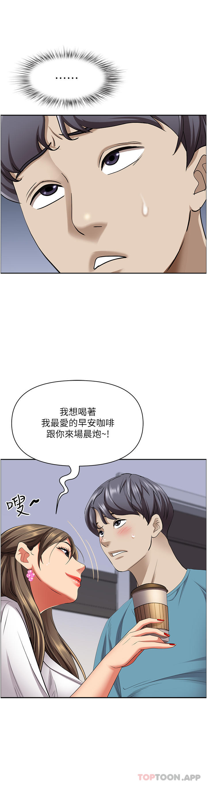 [韩国漫画] 霸占人妻 - 韩国漫画 剧情,熟女人妻,巨乳大奶#[52P]-17