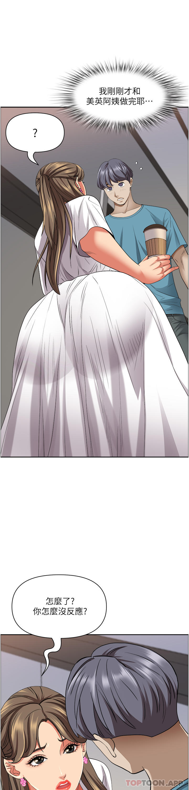 [韩国漫画] 霸占人妻 - 韩国漫画 剧情,熟女人妻,巨乳大奶#[52P]-18