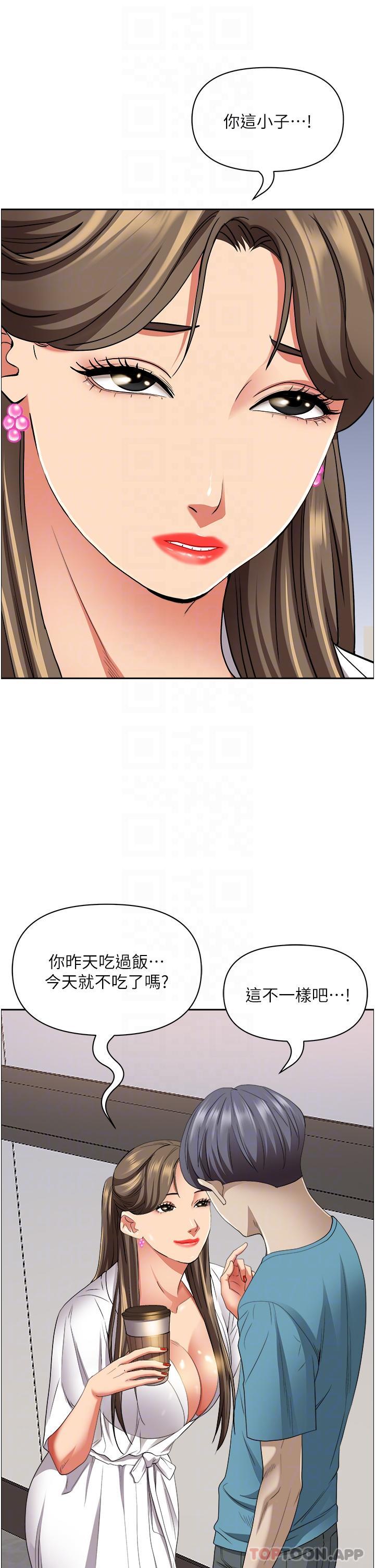 [韩国漫画] 霸占人妻 - 韩国漫画 剧情,熟女人妻,巨乳大奶#[52P]-20