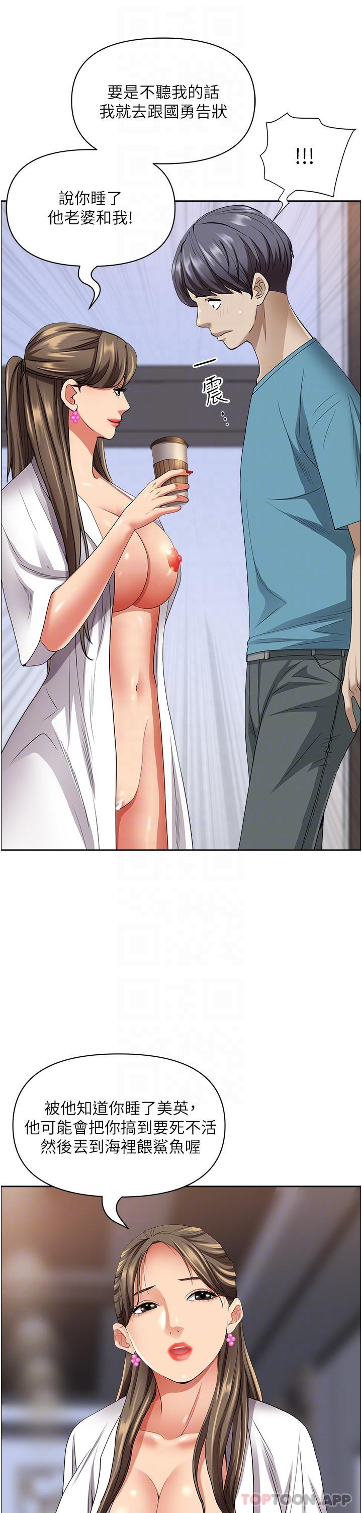 [韩国漫画] 霸占人妻 - 韩国漫画 剧情,熟女人妻,巨乳大奶#[52P]-26