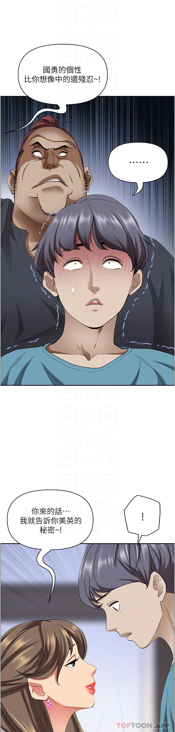 [韩国漫画] 霸占人妻 - 韩国漫画 剧情,熟女人妻,巨乳大奶#[52P]-28