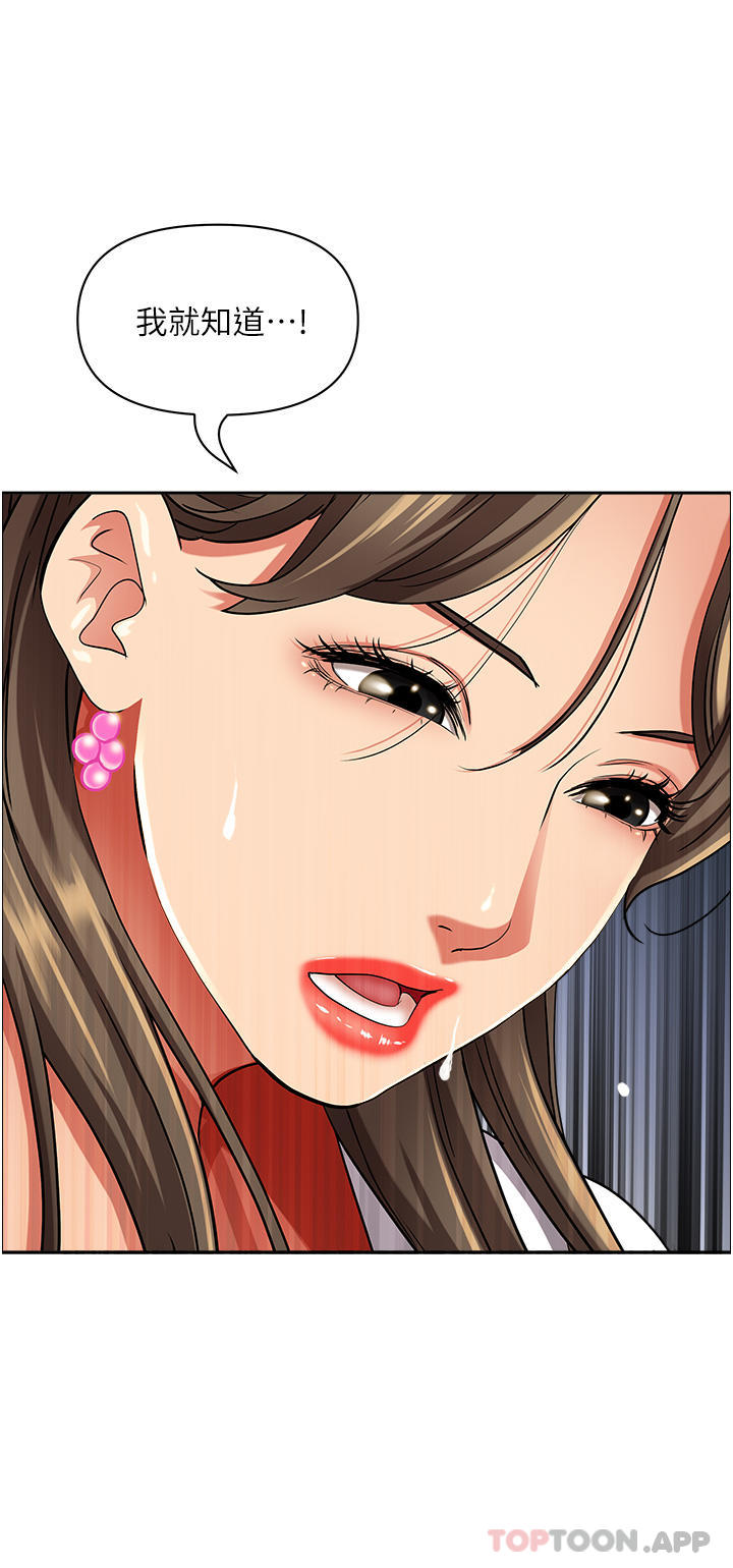 [韩国漫画] 霸占人妻 - 韩国漫画 剧情,熟女人妻,巨乳大奶#[52P]-39