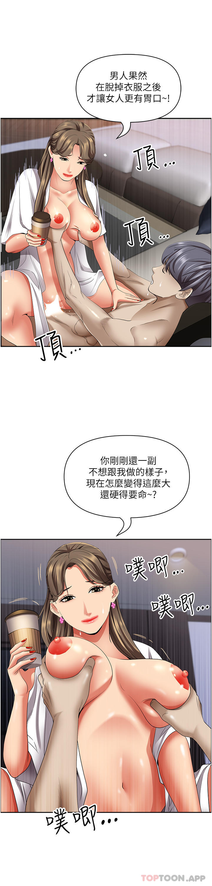 [韩国漫画] 霸占人妻 - 韩国漫画 剧情,熟女人妻,巨乳大奶#[52P]-40