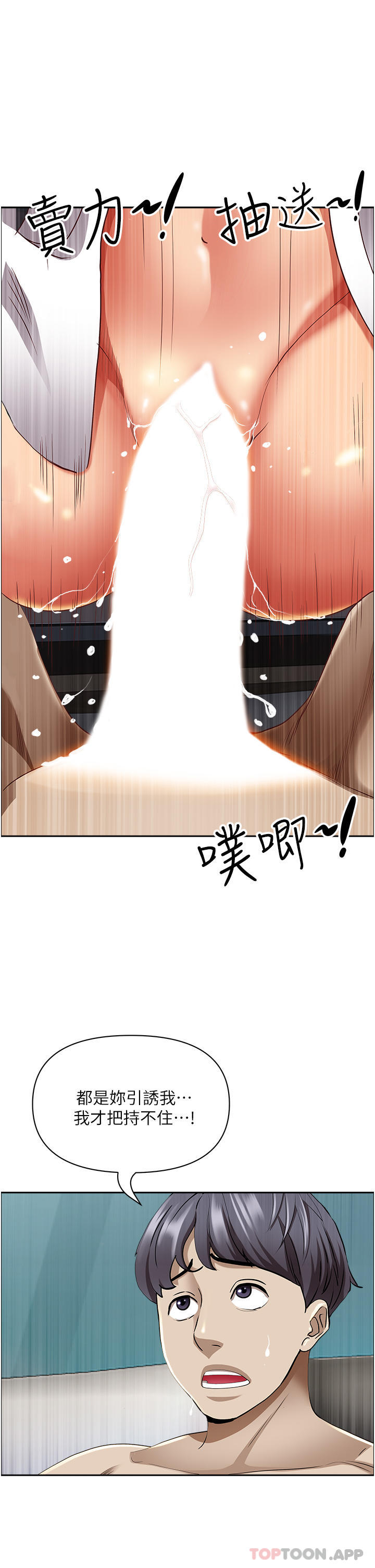 [韩国漫画] 霸占人妻 - 韩国漫画 剧情,熟女人妻,巨乳大奶#[52P]-41