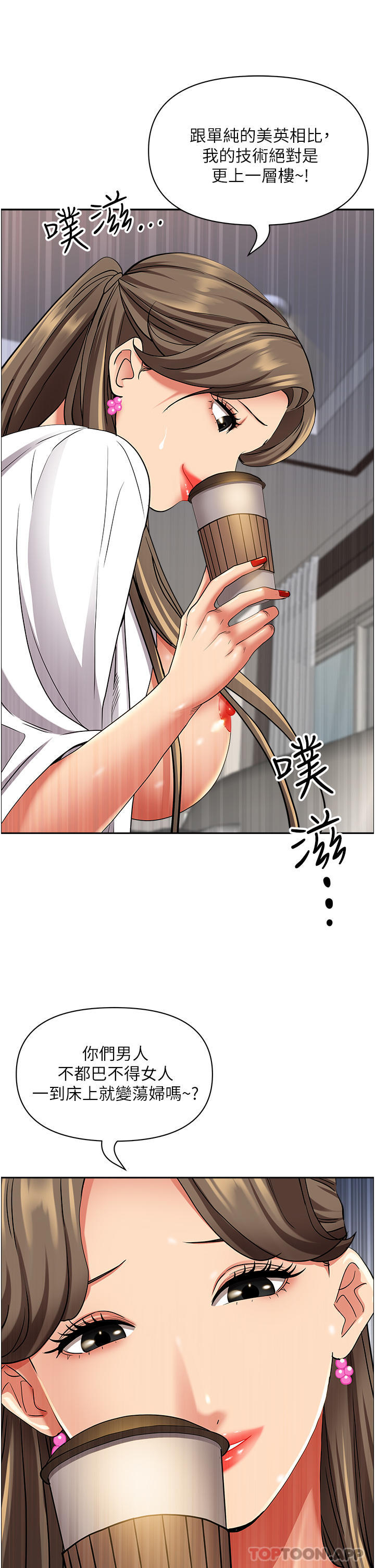 [韩国漫画] 霸占人妻 - 韩国漫画 剧情,熟女人妻,巨乳大奶#[52P]-43