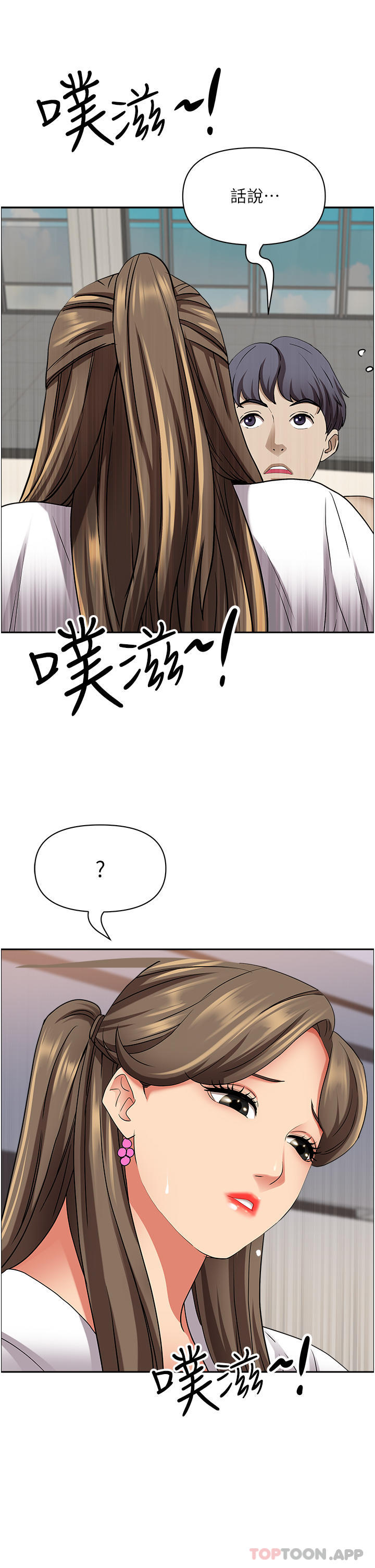 [韩国漫画] 霸占人妻 - 韩国漫画 剧情,熟女人妻,巨乳大奶#[52P]-47