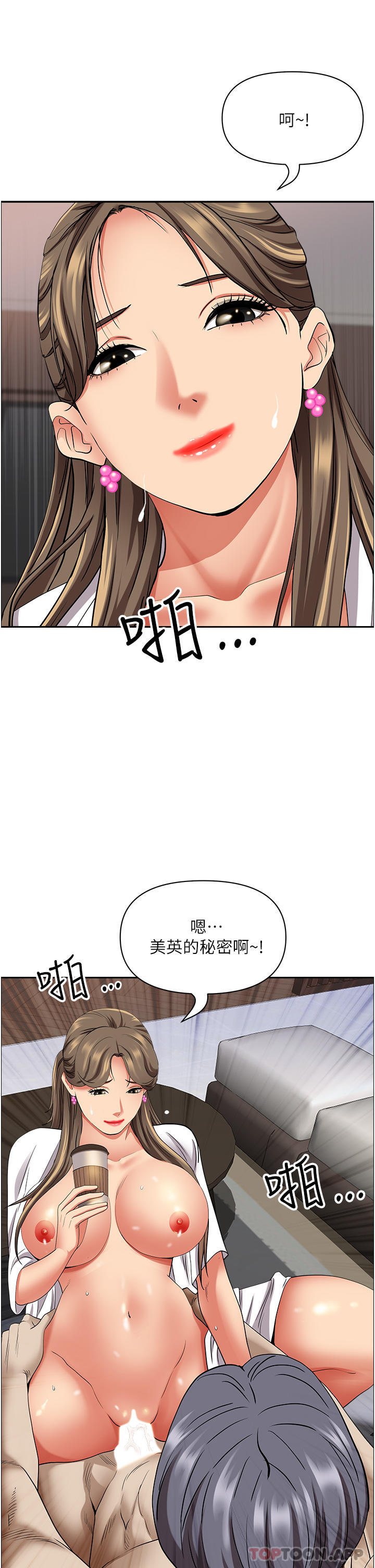 [韩国漫画] 霸占人妻 - 韩国漫画 剧情,熟女人妻,巨乳大奶#[52P]-49