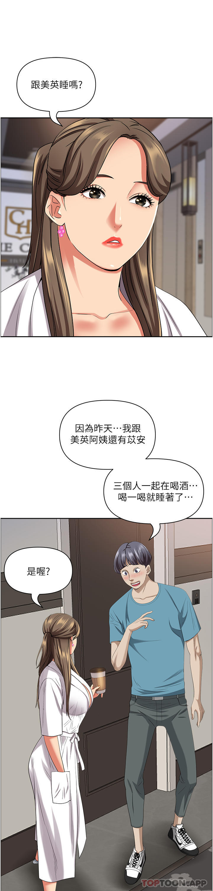 [韩国漫画] 霸占人妻 - 韩国漫画 剧情,熟女人妻,巨乳大奶#[52P]-6