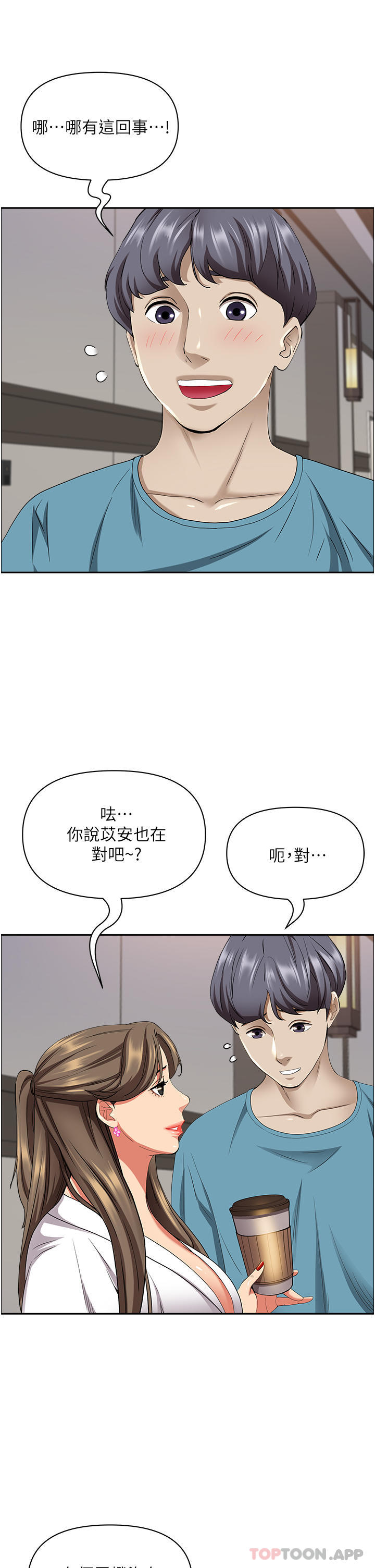 [韩国漫画] 霸占人妻 - 韩国漫画 剧情,熟女人妻,巨乳大奶#[52P]-8
