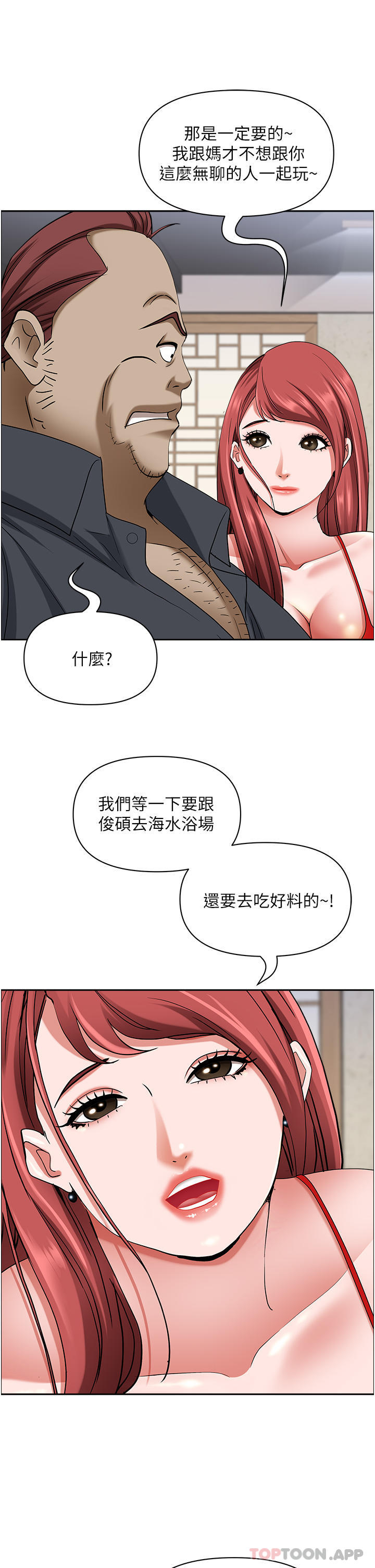 [韩国漫画] 霸占人妻 - 韩国漫画 剧情,熟女人妻,巨乳大奶#[47P]-36