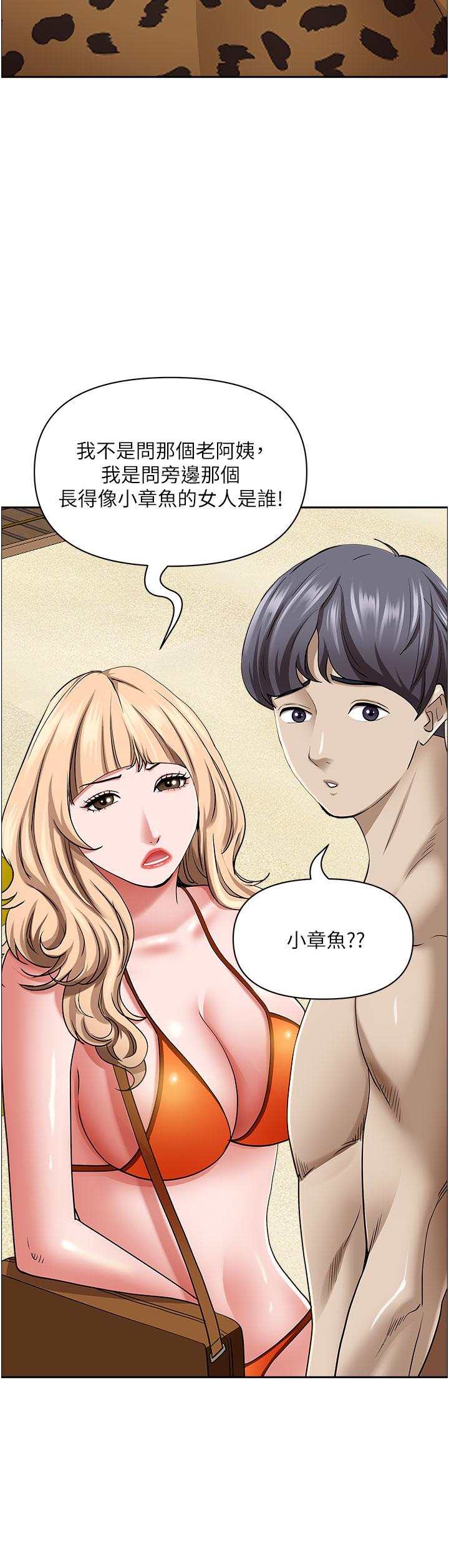 [韩国漫画] 霸占人妻 - 韩国漫画 剧情,熟女人妻,巨乳大奶#[57P]-30