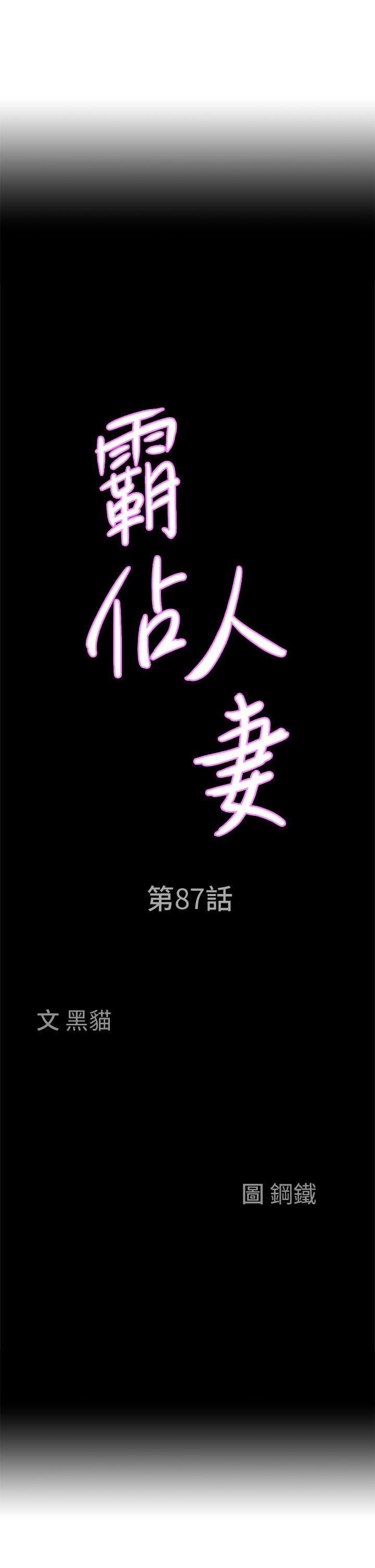 [韩国漫画] 霸占人妻 - 韩国漫画 剧情,熟女人妻,巨乳大奶#[57P]-4