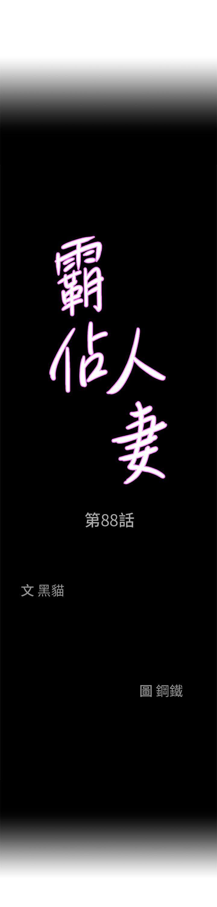 [韩国漫画] 霸占人妻 - 韩国漫画 剧情,熟女人妻,巨乳大奶#[56P]-3