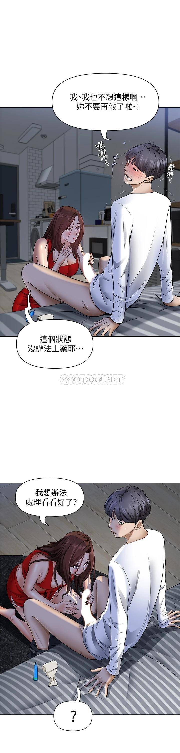 [韩国漫画] 霸占人妻 - 韩国漫画 剧情,熟女人妻,巨乳大奶#[51P]-38