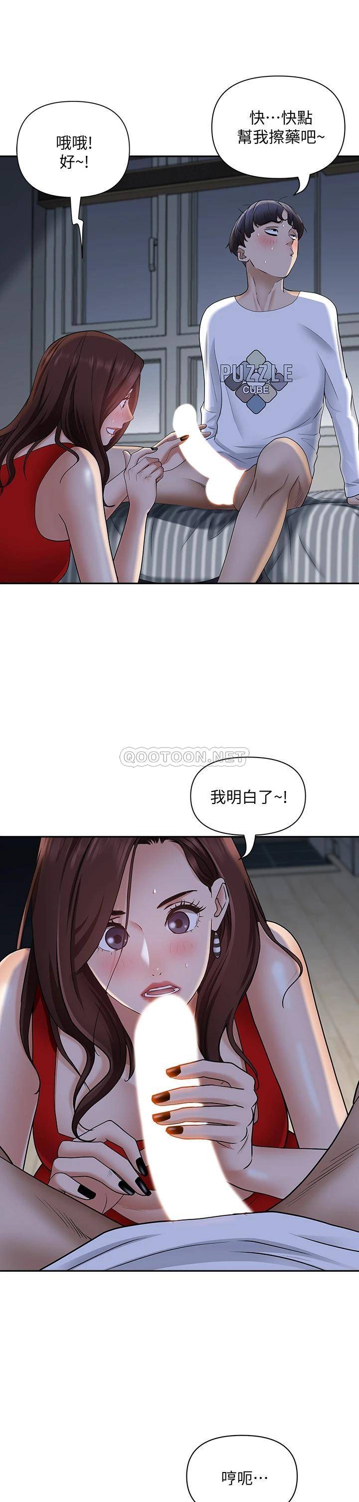 [韩国漫画] 霸占人妻 - 韩国漫画 剧情,熟女人妻,巨乳大奶#[51P]-6