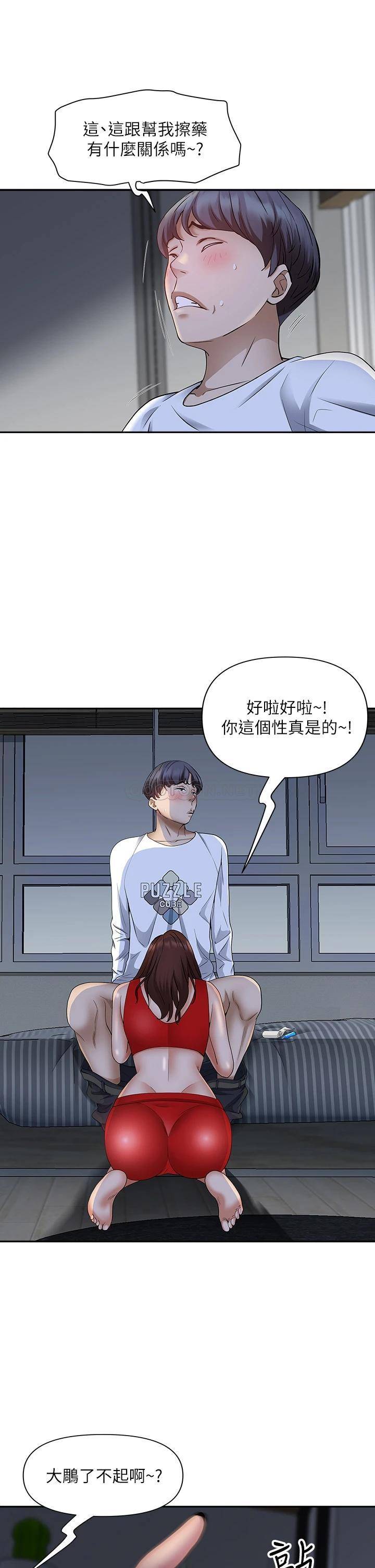 [韩国漫画] 霸占人妻 - 韩国漫画 剧情,熟女人妻,巨乳大奶#[51P]-8