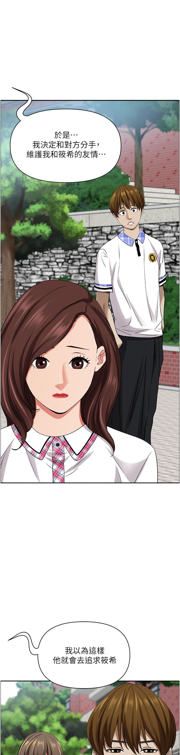 [韩国漫画] 霸占人妻 - 韩国漫画 剧情,熟女人妻,巨乳大奶#[52P]-27