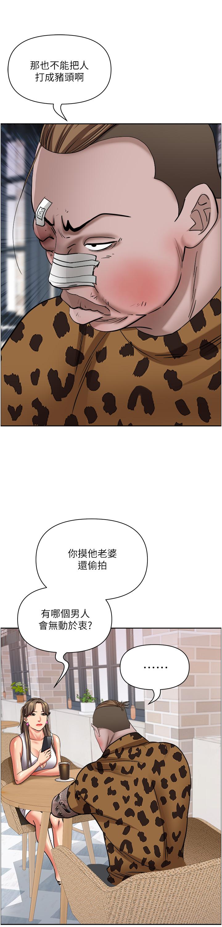 [韩国漫画] 霸占人妻 - 韩国漫画 剧情,熟女人妻,巨乳大奶#[52P]-48