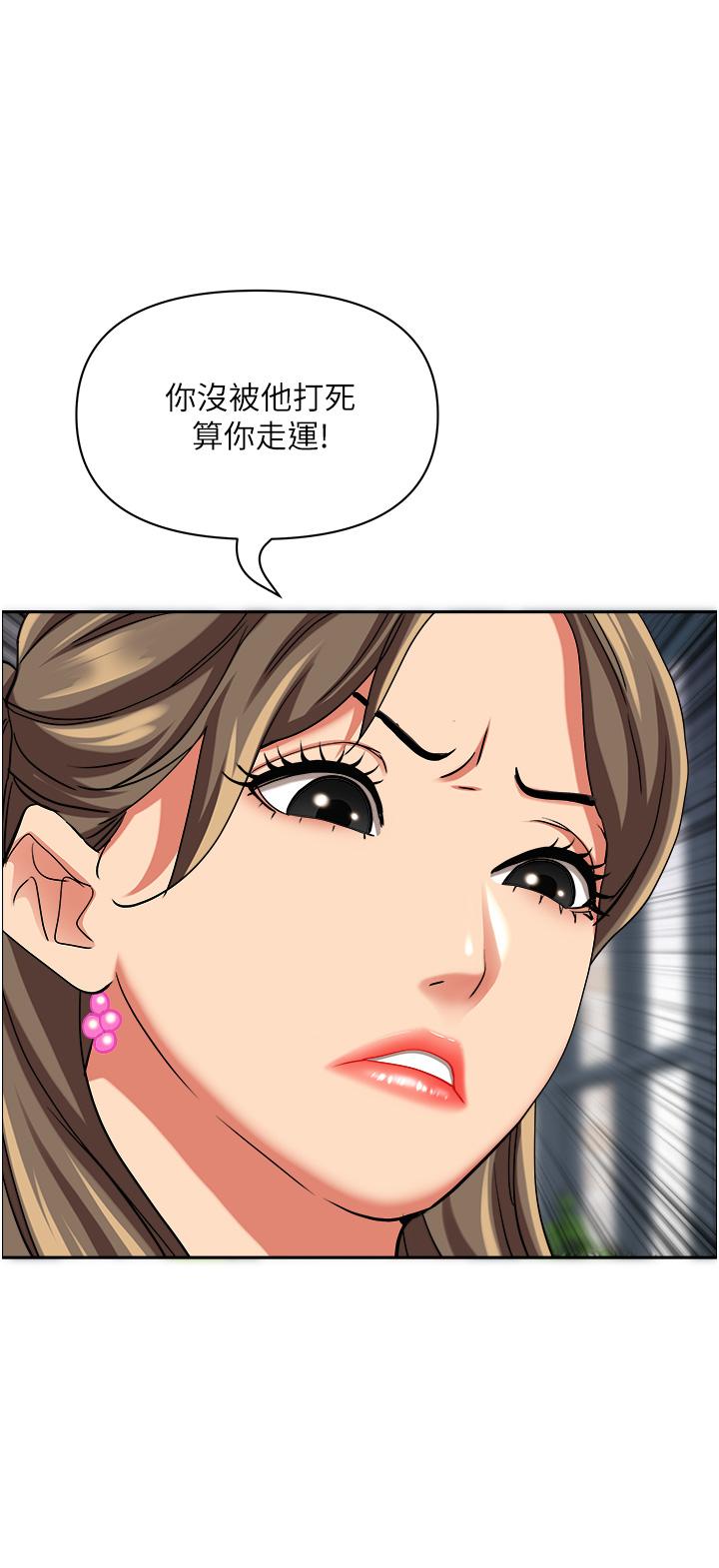 [韩国漫画] 霸占人妻 - 韩国漫画 剧情,熟女人妻,巨乳大奶#[52P]-49