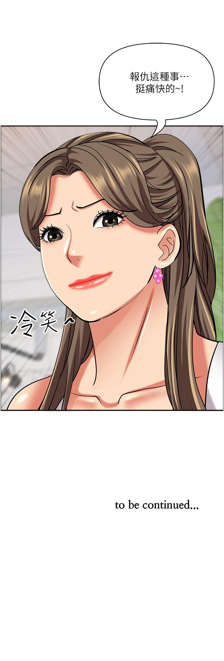 [韩国漫画] 霸占人妻 - 韩国漫画 剧情,熟女人妻,巨乳大奶#[52P]-52