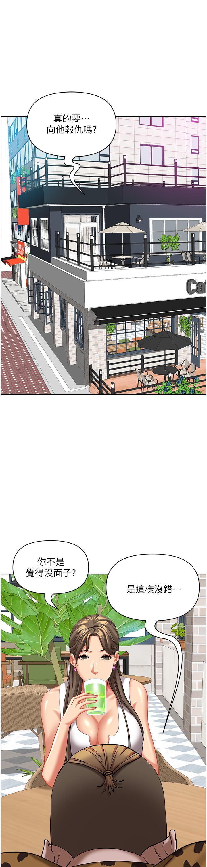 [韩国漫画] 霸占人妻 - 韩国漫画 剧情,熟女人妻,巨乳大奶#[56P]-19