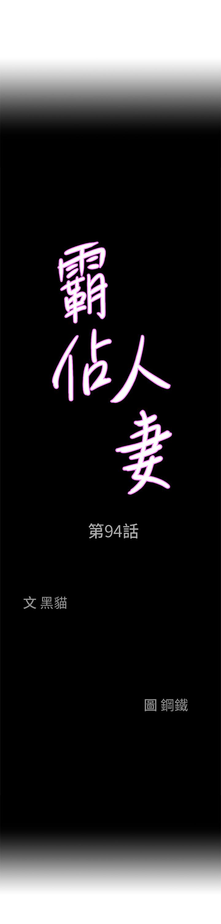 [韩国漫画] 霸占人妻 - 韩国漫画 剧情,熟女人妻,巨乳大奶#[56P]-3