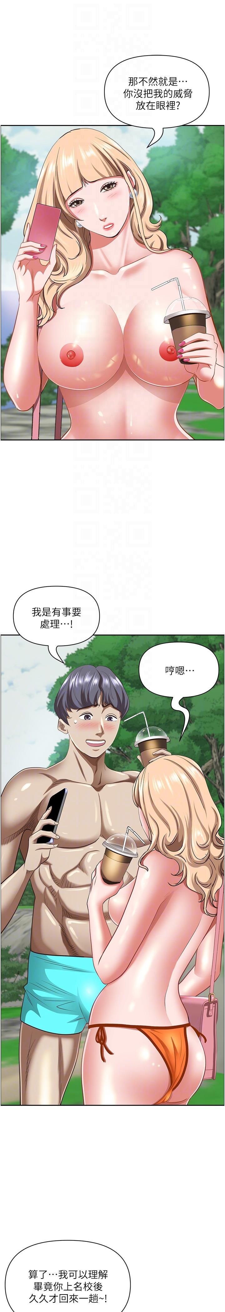 [韩国漫画] 霸占人妻 - 韩国漫画 剧情,熟女人妻,巨乳大奶#[54P]-10
