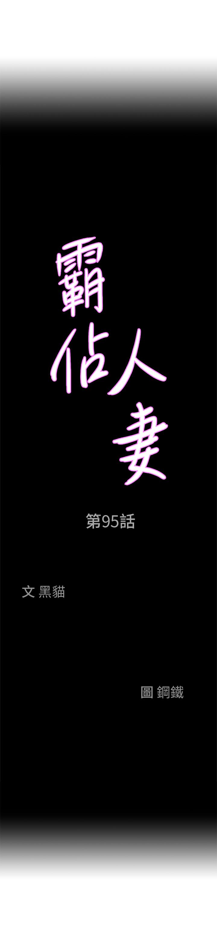 [韩国漫画] 霸占人妻 - 韩国漫画 剧情,熟女人妻,巨乳大奶#[54P]-3