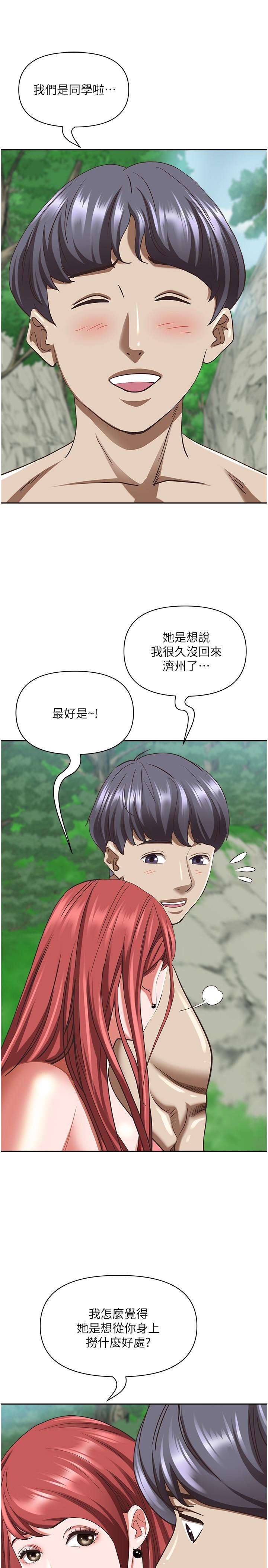 [韩国漫画] 霸占人妻 - 韩国漫画 剧情,熟女人妻,巨乳大奶#[54P]-31