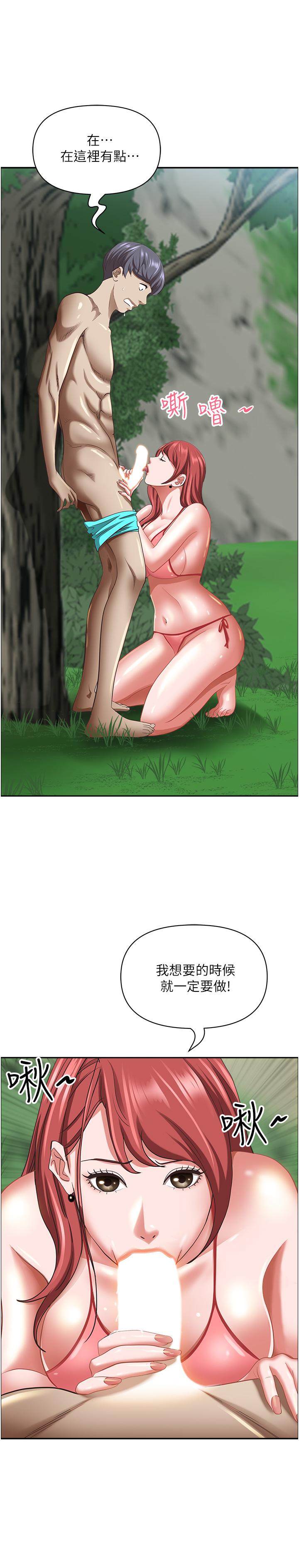 [韩国漫画] 霸占人妻 - 韩国漫画 剧情,熟女人妻,巨乳大奶#[54P]-53