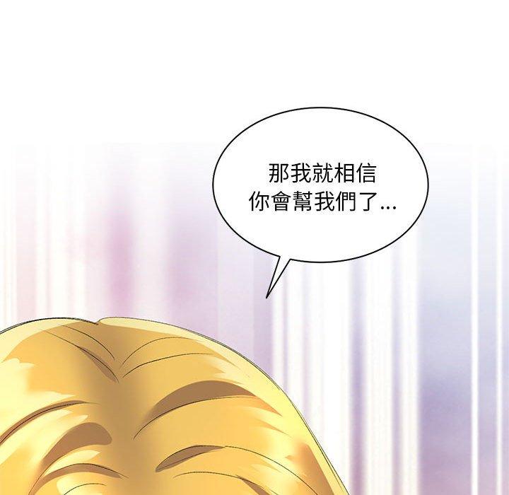 [韩国漫画] 刺激的寄居生活 乱伦,巨乳大奶, 不伦#[161P]-146