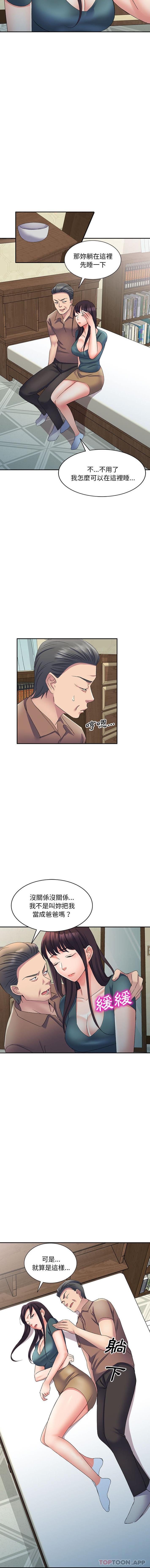 [韩国漫画] 刺激的寄居生活 乱伦,巨乳大奶, 不伦#[16P]-3