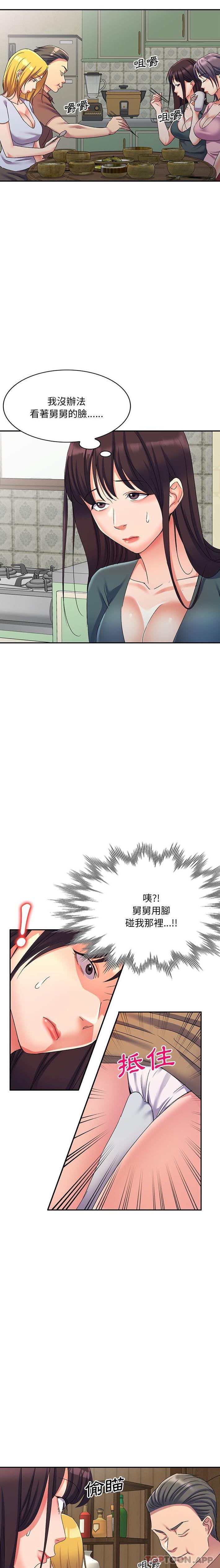 [韩国漫画] 刺激的寄居生活 乱伦,巨乳大奶, 不伦#[21P]-10