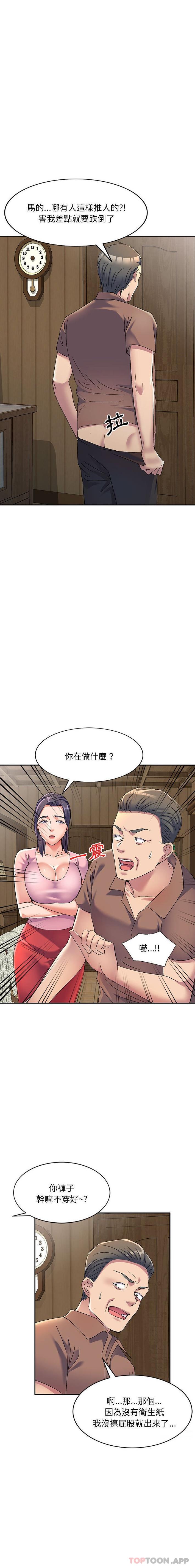 [韩国漫画] 刺激的寄居生活 乱伦,巨乳大奶, 不伦#[21P]-4