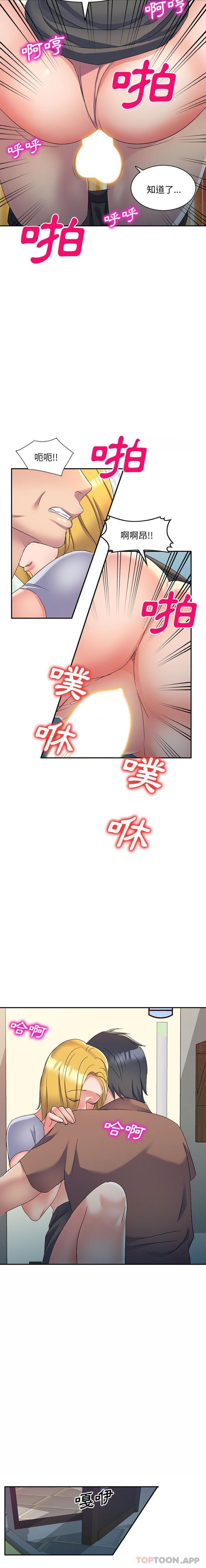 [韩国漫画] 刺激的寄居生活 乱伦,巨乳大奶, 不伦#[21P]-15