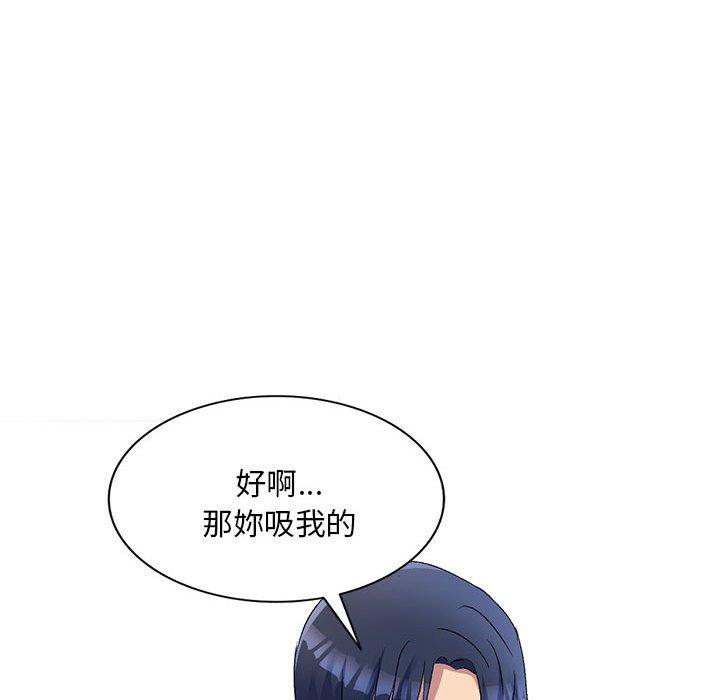 [韩国漫画] 刺激的寄居生活 乱伦,巨乳大奶, 不伦#[162P]-107