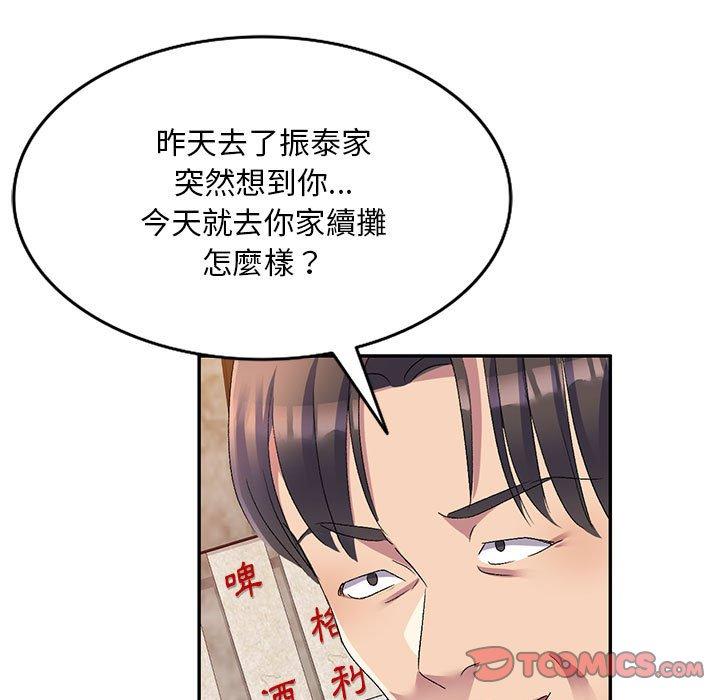[韩国漫画] 刺激的寄居生活 乱伦,巨乳大奶, 不伦#[162P]-156