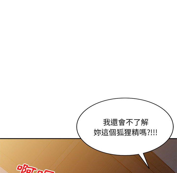 [韩国漫画] 刺激的寄居生活 乱伦,巨乳大奶, 不伦#[165P]-109