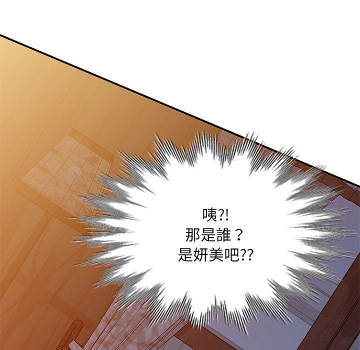 [韩国漫画] 刺激的寄居生活 乱伦,巨乳大奶, 不伦#[165P]-160
