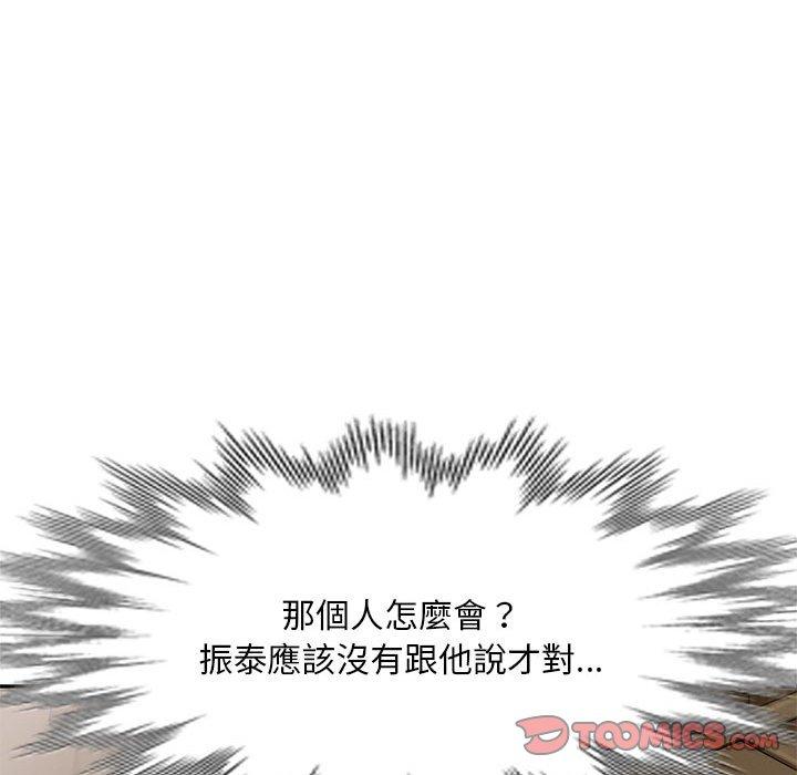 [韩国漫画] 刺激的寄居生活 乱伦,巨乳大奶, 不伦#[165P]-39