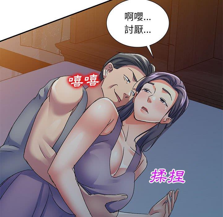 [韩国漫画] 刺激的寄居生活 乱伦,巨乳大奶, 不伦#[165P]-61